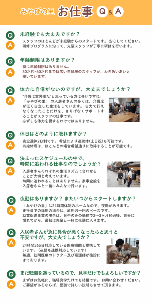 　「みやびの里」の日常生活　　　