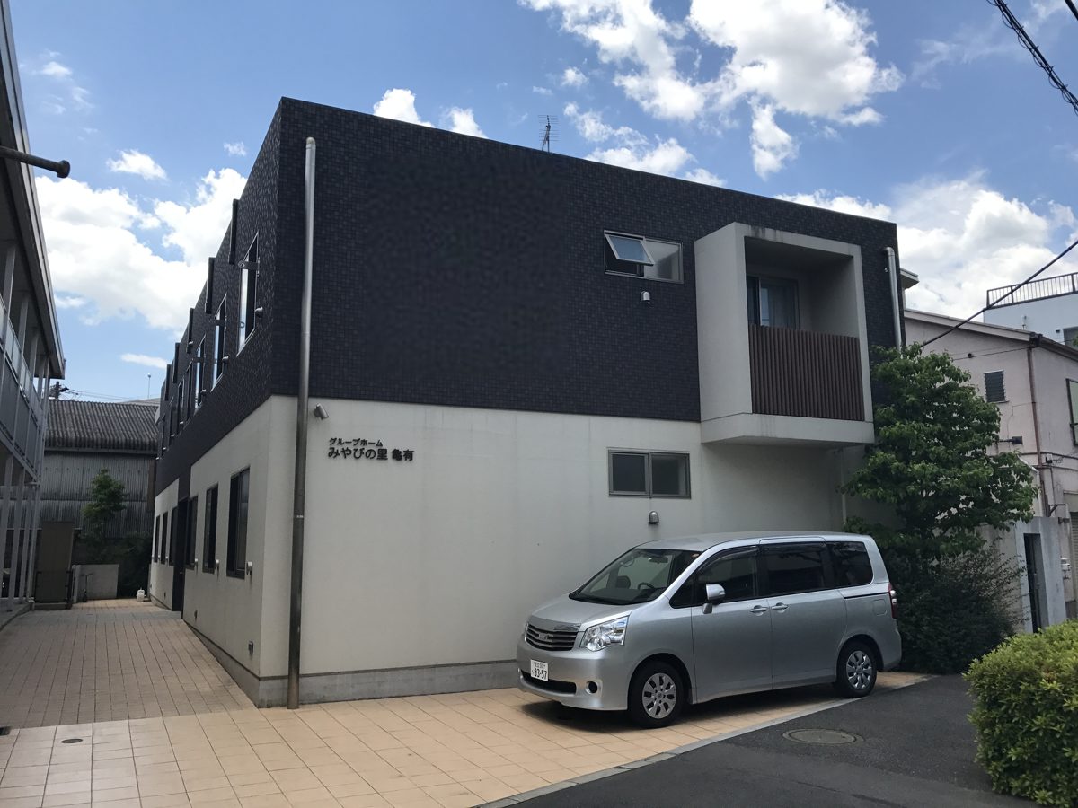 みやびの里 亀有ホームの外観